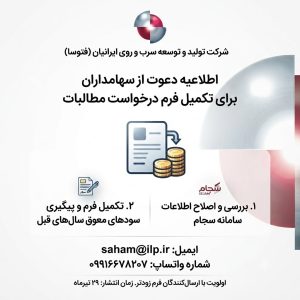 سرب و روی
